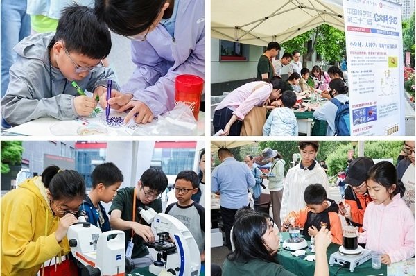 第二十二届“公众科学日”如期启幕