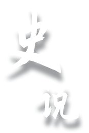 "Randy Schekman 教授